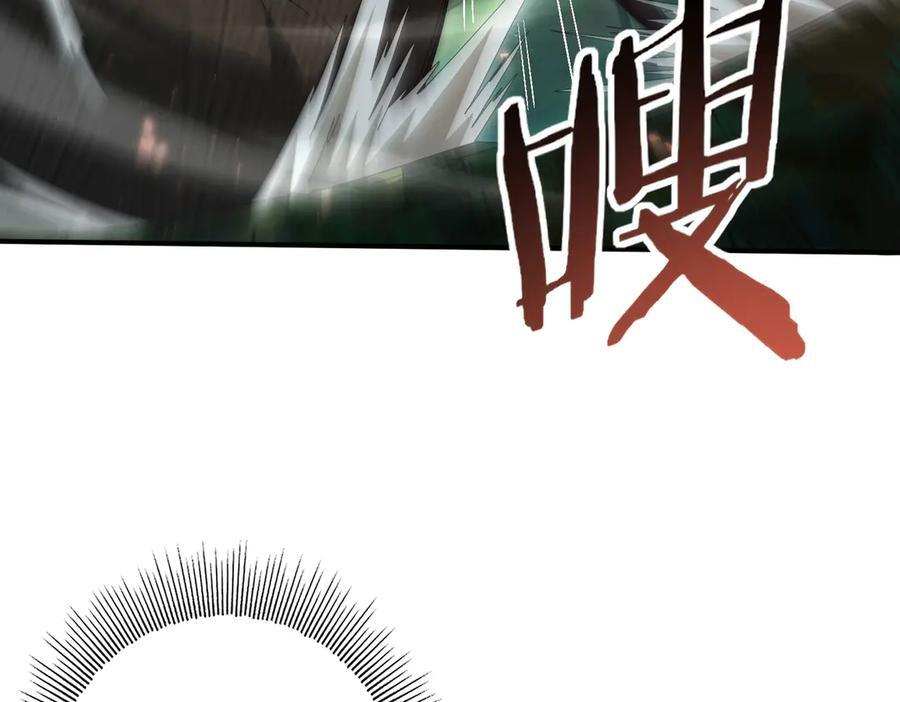 第139话 初见百级BOSS 第30页