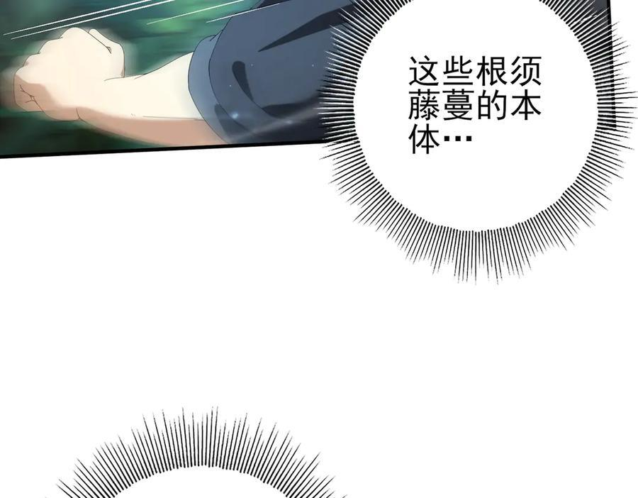 第139话 初见百级BOSS 第32页