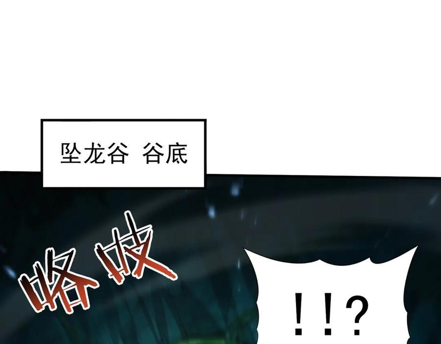 第139话 初见百级BOSS 第35页