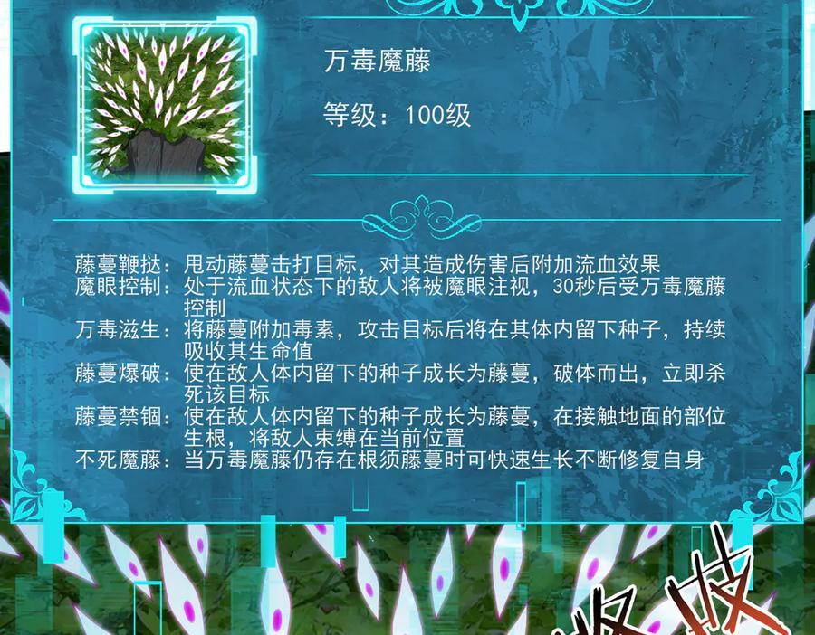 第139话 初见百级BOSS 第39页