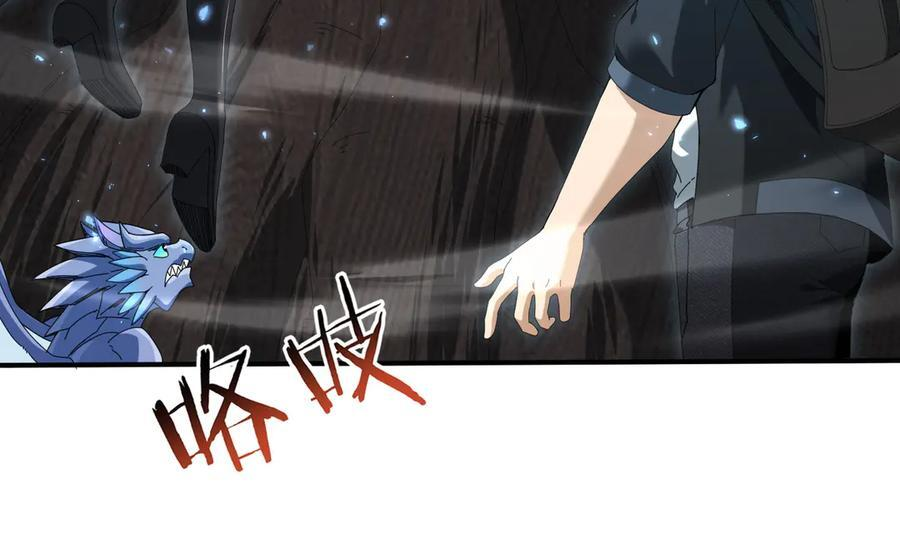 第139话 初见百级BOSS 第42页