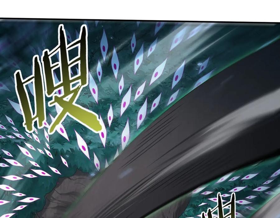 第139话 初见百级BOSS 第43页