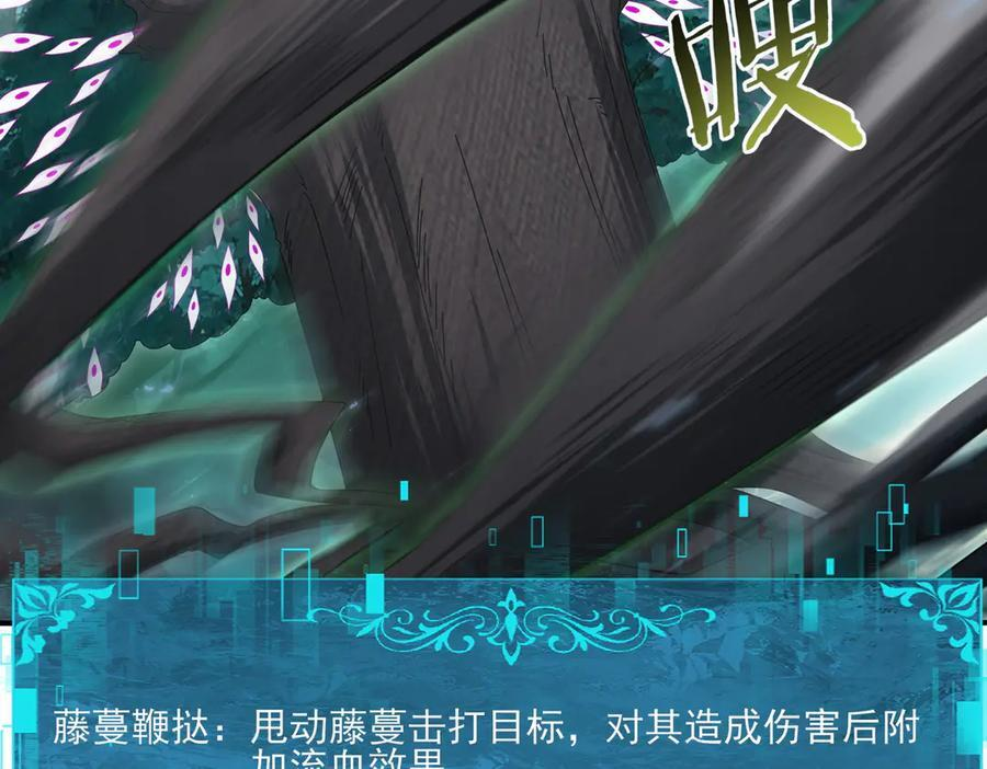 第139话 初见百级BOSS 第44页