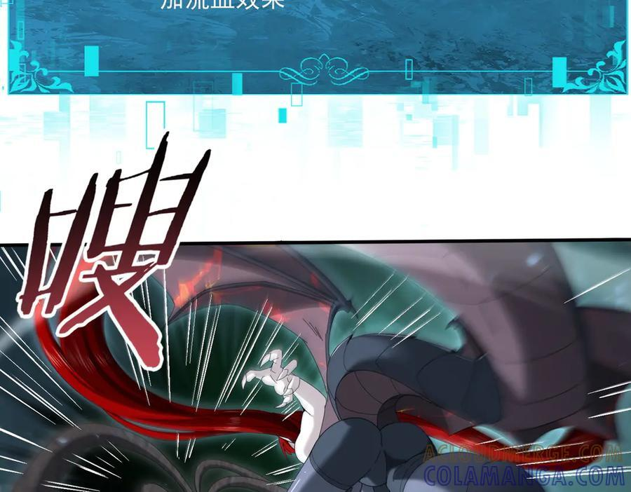 第139话 初见百级BOSS 第45页