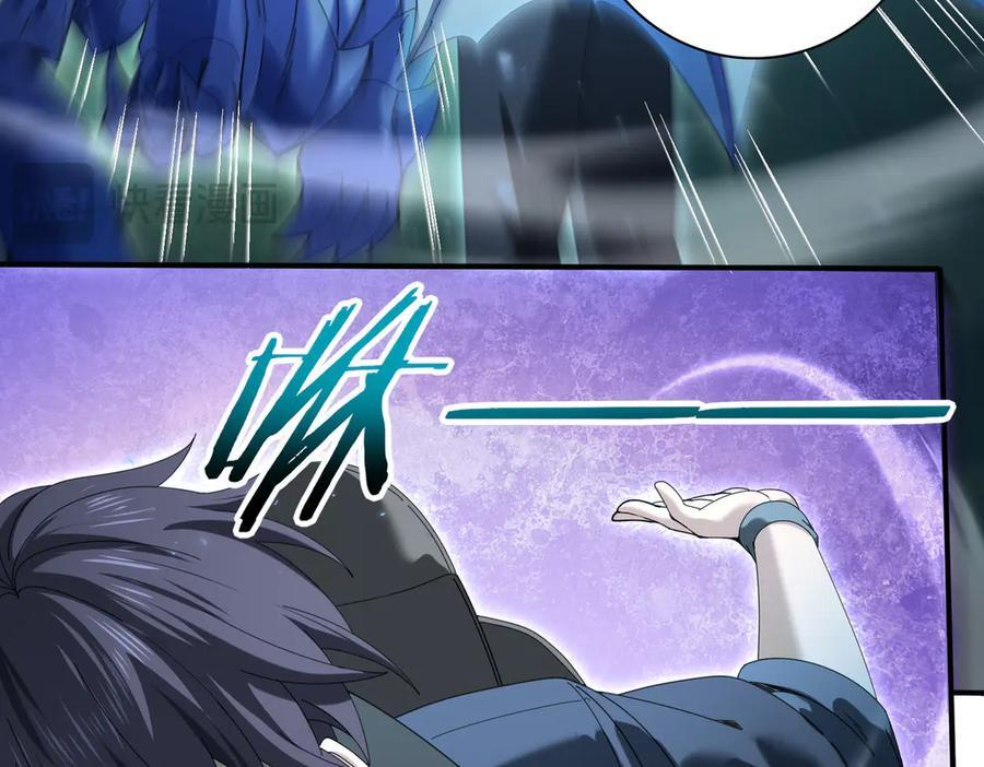 第139话 初见百级BOSS 第47页