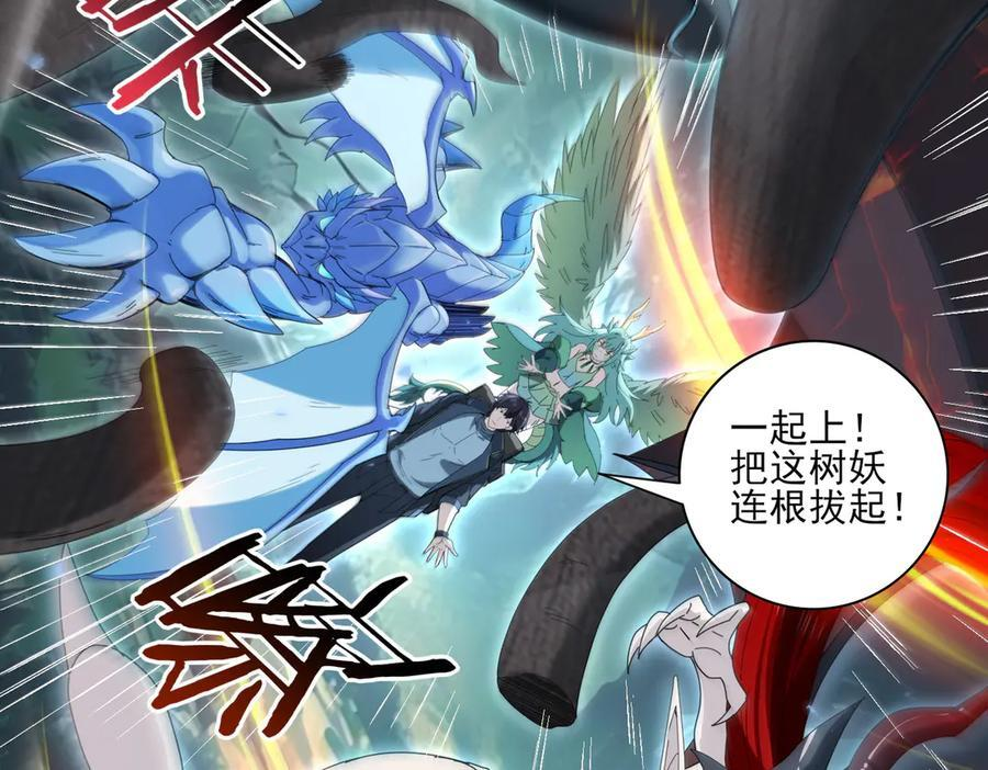 第139话 初见百级BOSS 第50页