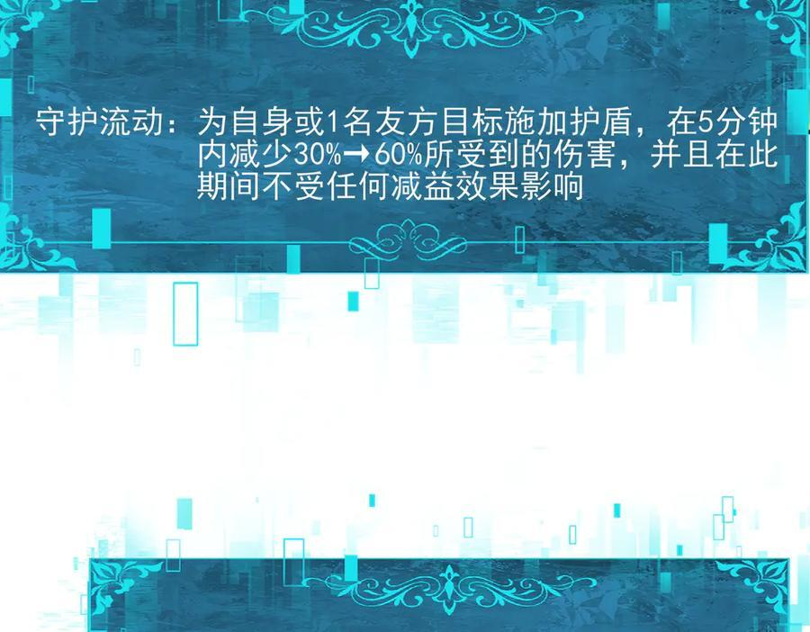第139话 初见百级BOSS 第52页