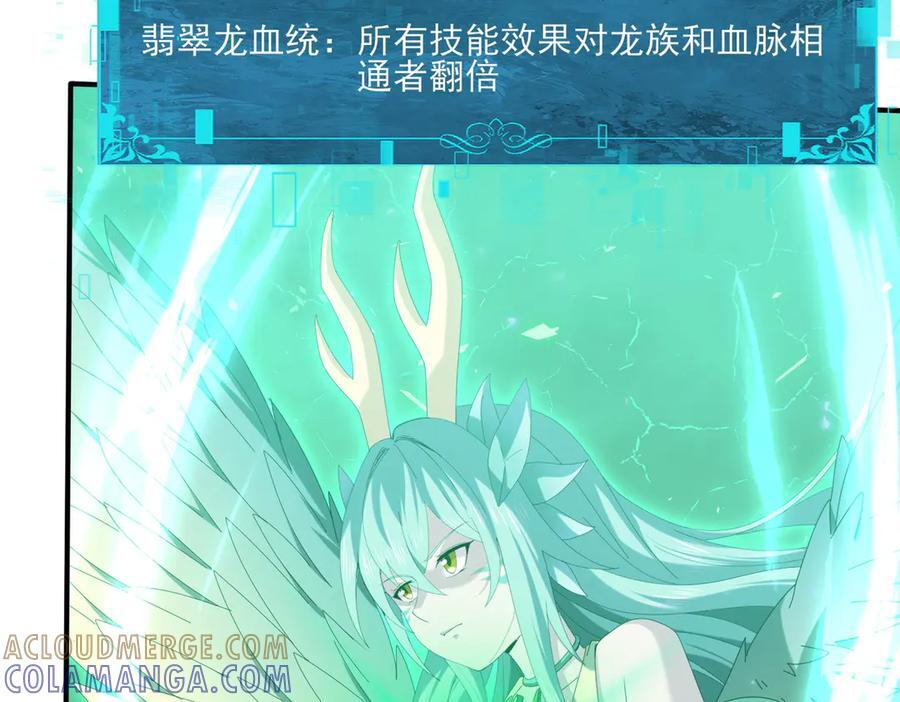 第139话 初见百级BOSS 第53页