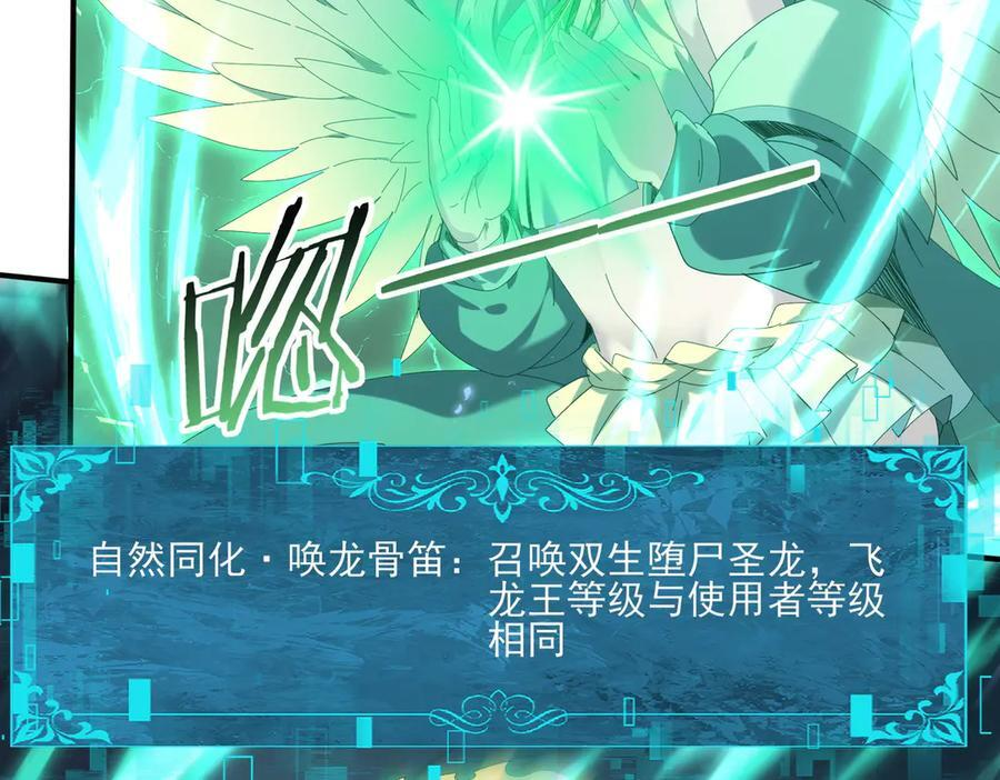 第139话 初见百级BOSS 第54页