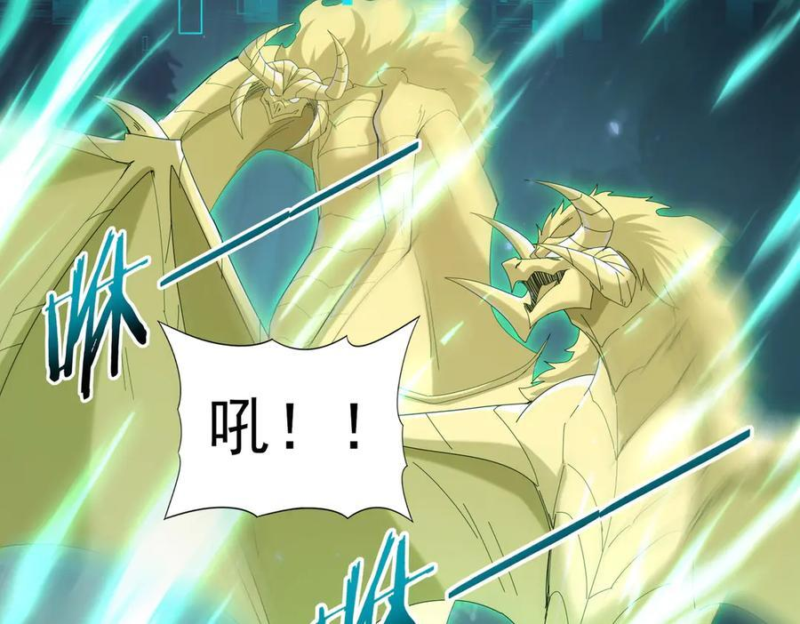 第139话 初见百级BOSS 第55页