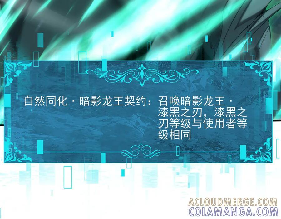 第139话 初见百级BOSS 第57页