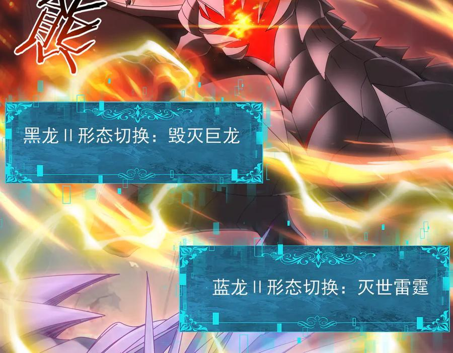 第139话 初见百级BOSS 第60页