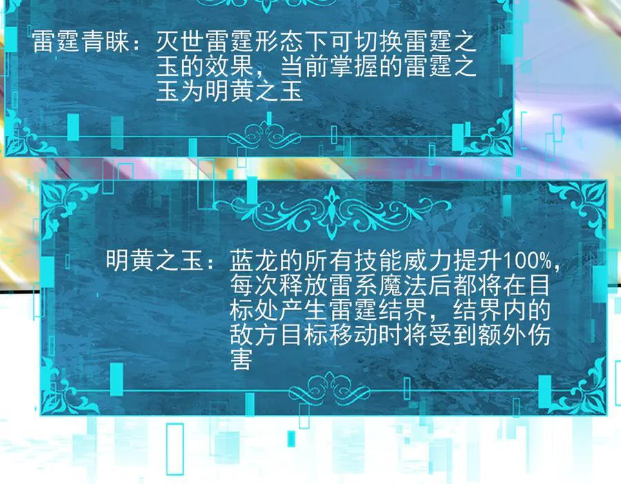 第139话 初见百级BOSS 第62页