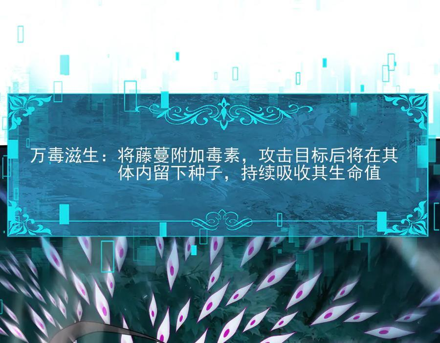 第139话 初见百级BOSS 第63页