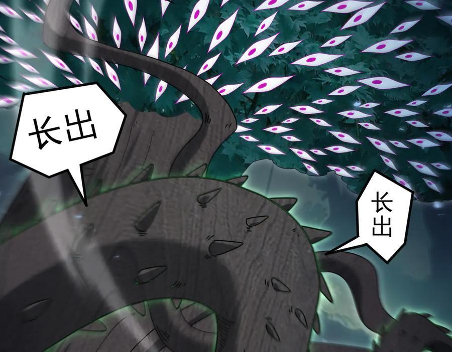 第139话 初见百级BOSS 第64页