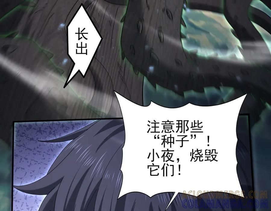 第139话 初见百级BOSS 第65页