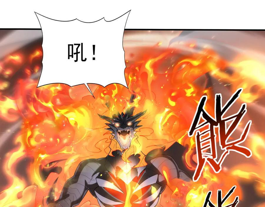 第139话 初见百级BOSS 第67页