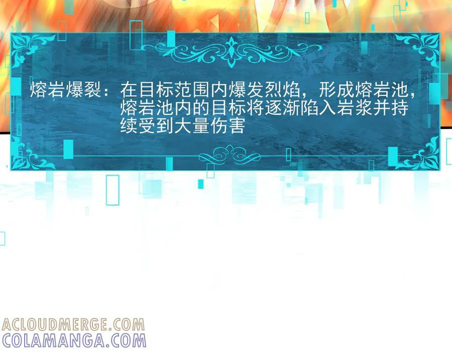 第139话 初见百级BOSS 第69页