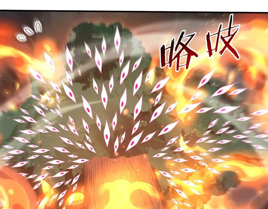 第139话 初见百级BOSS 第70页