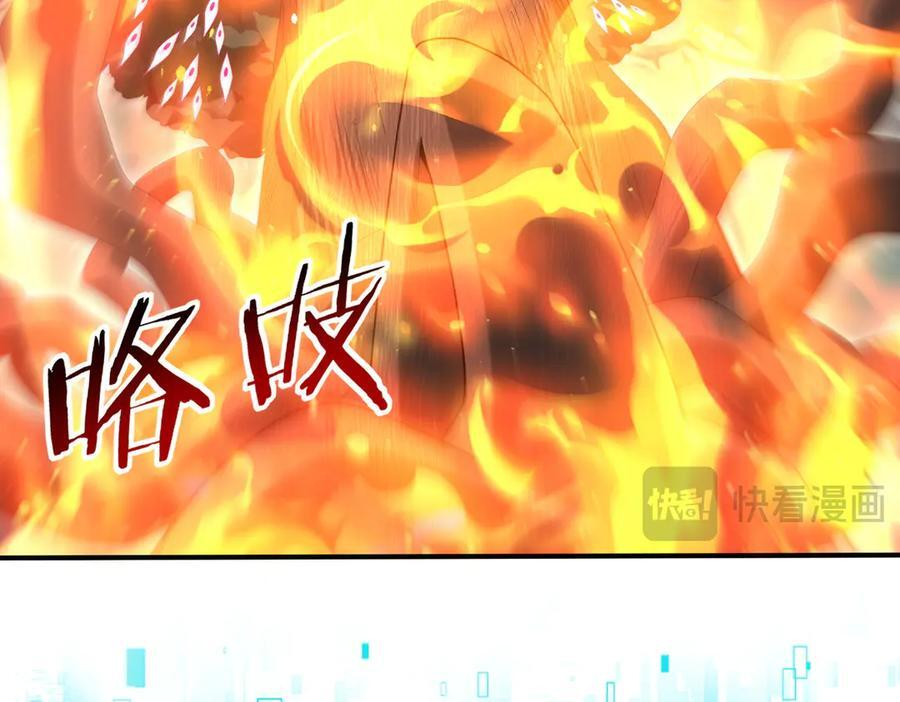 第139话 初见百级BOSS 第71页