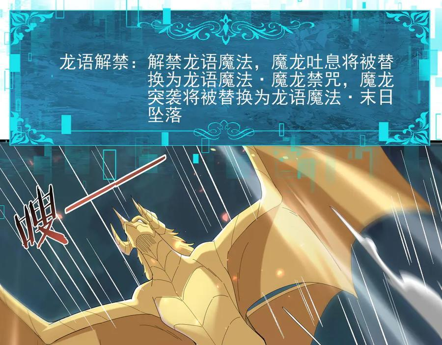 第139话 初见百级BOSS 第72页