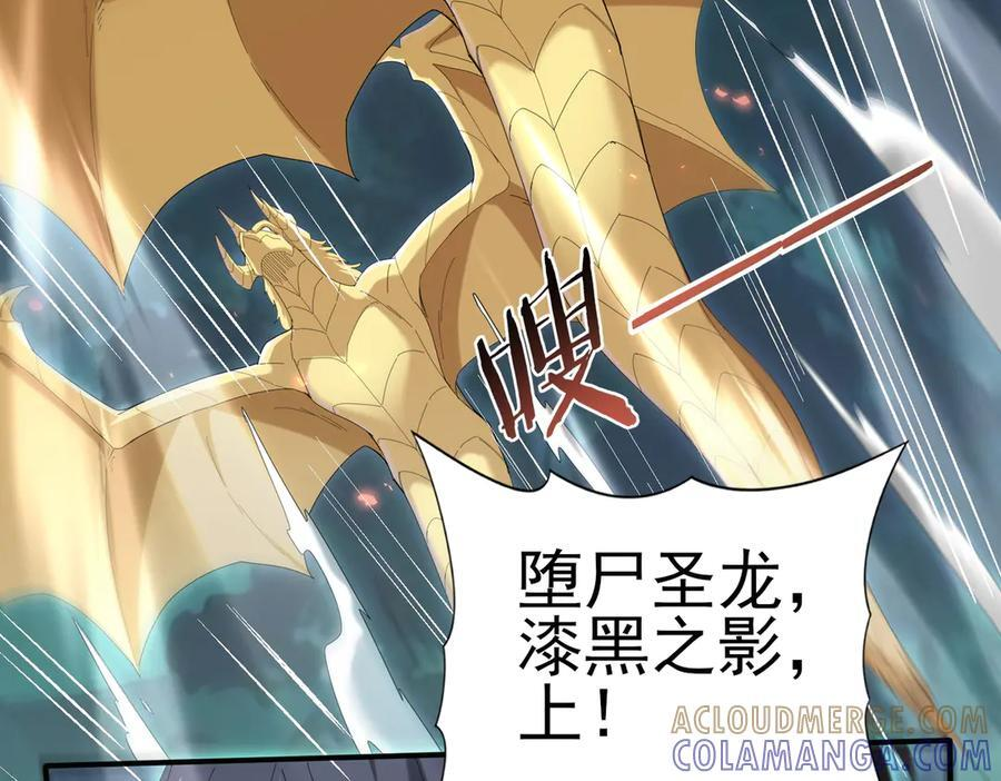 第139话 初见百级BOSS 第73页