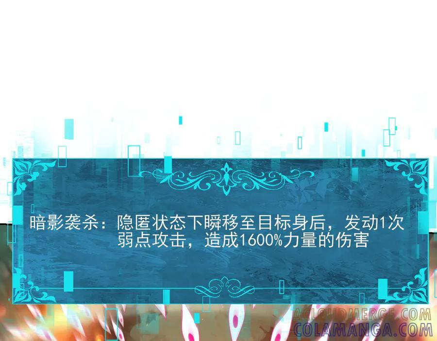 第139话 初见百级BOSS 第77页
