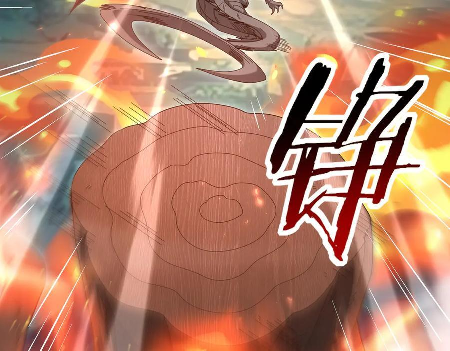 第139话 初见百级BOSS 第79页