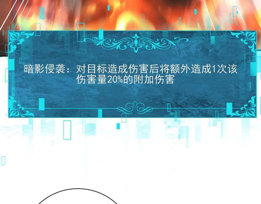 第139话 初见百级BOSS 第80页