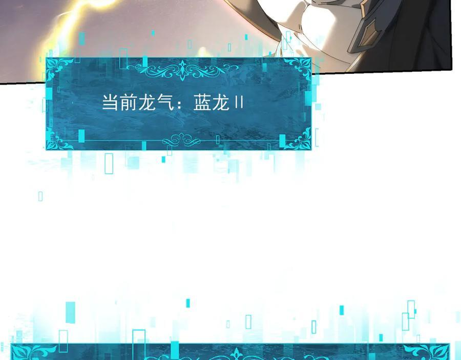 第139话 初见百级BOSS 第82页