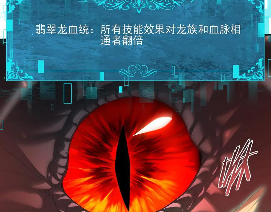 第139话 初见百级BOSS 第83页