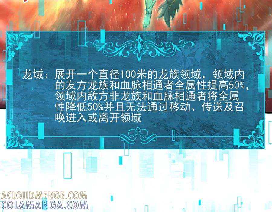 第139话 初见百级BOSS 第85页