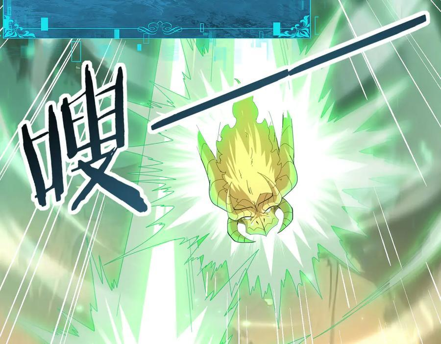 第139话 初见百级BOSS 第87页