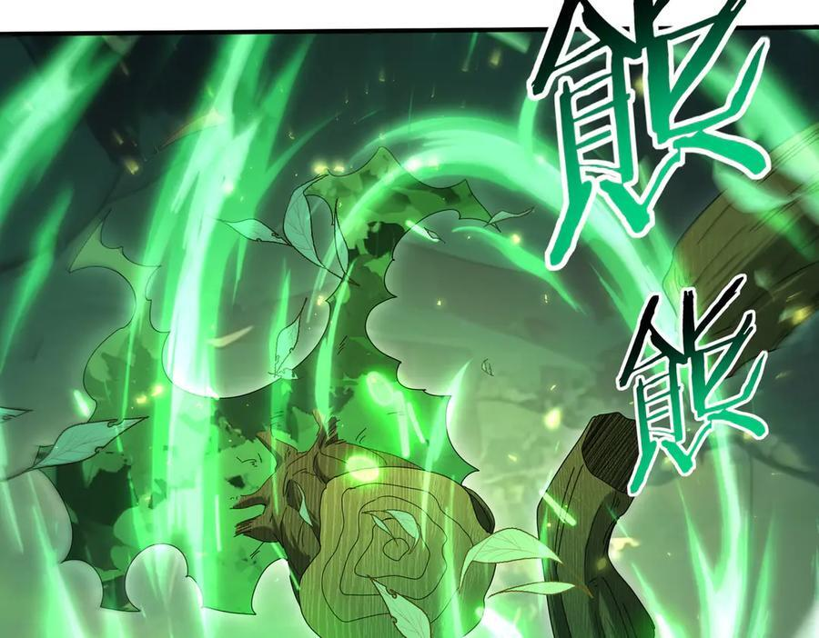 第139话 初见百级BOSS 第94页