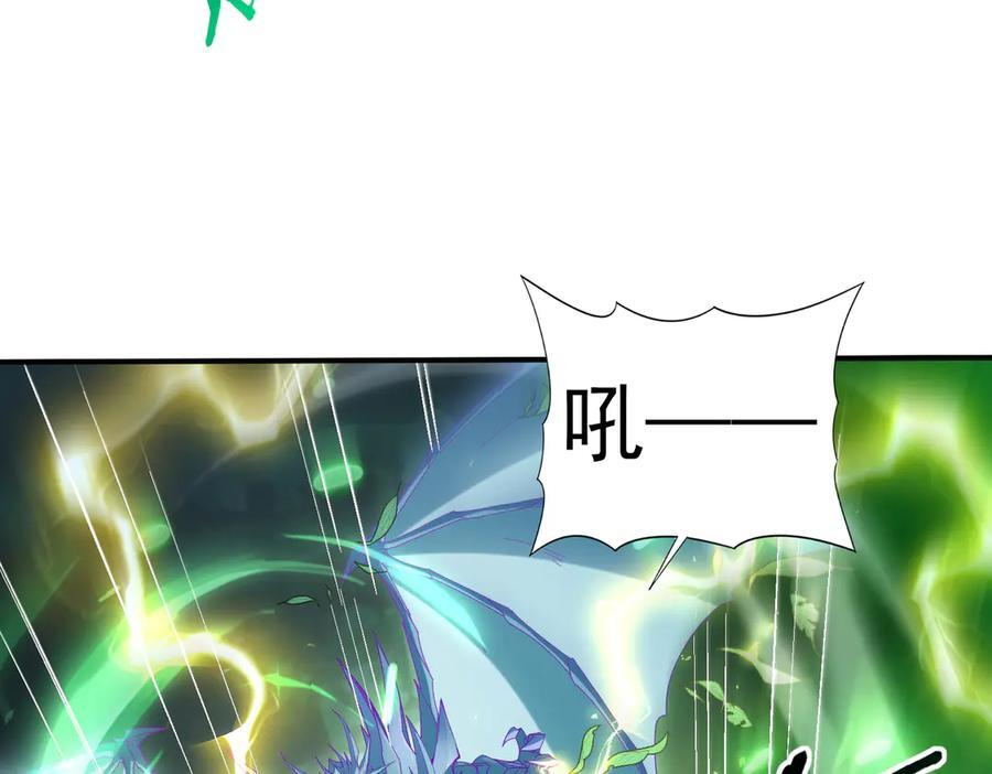 第139话 初见百级BOSS 第96页