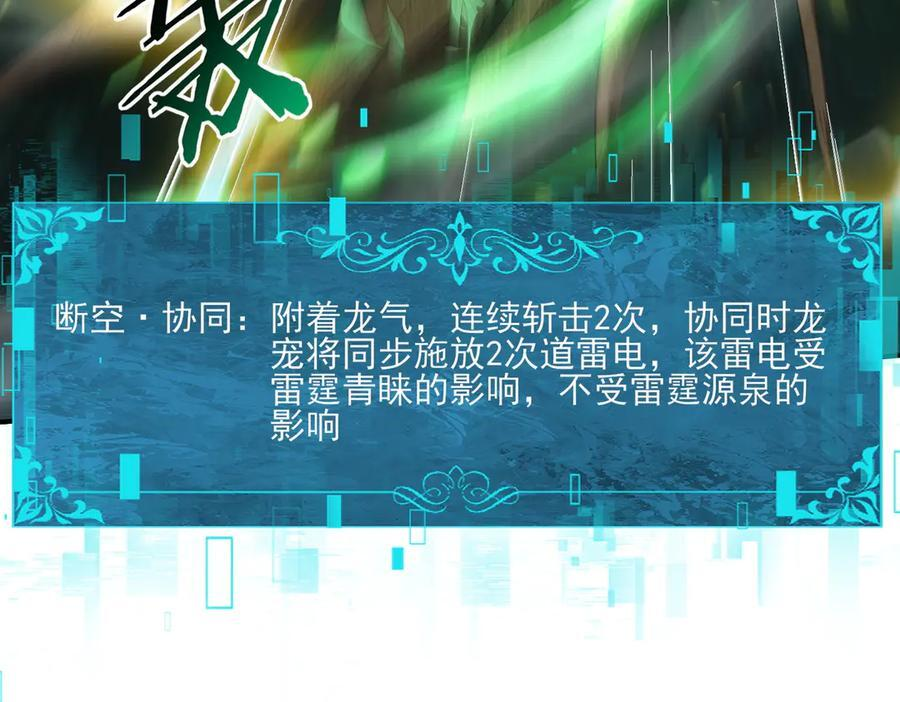 第139话 初见百级BOSS 第100页