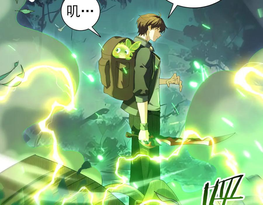 第139话 初见百级BOSS 第102页