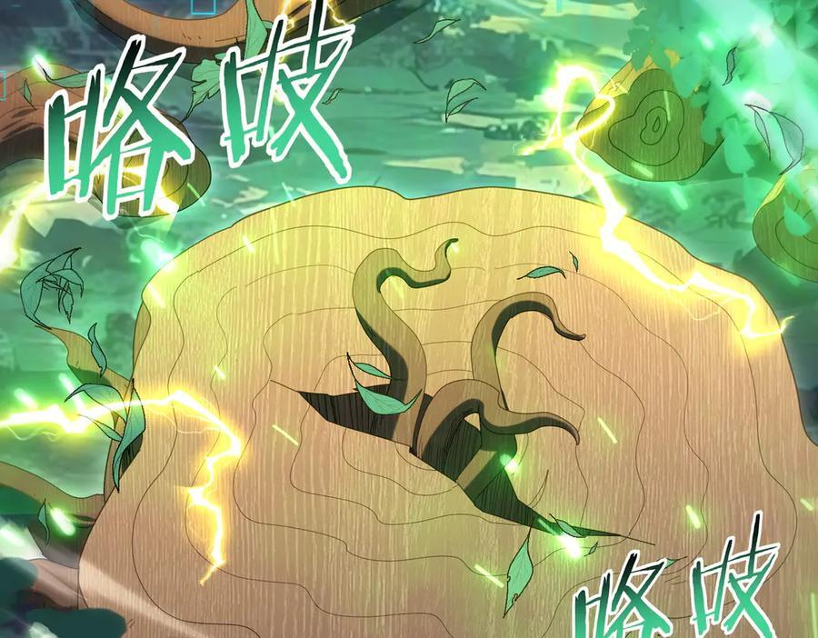 第139话 初见百级BOSS 第106页