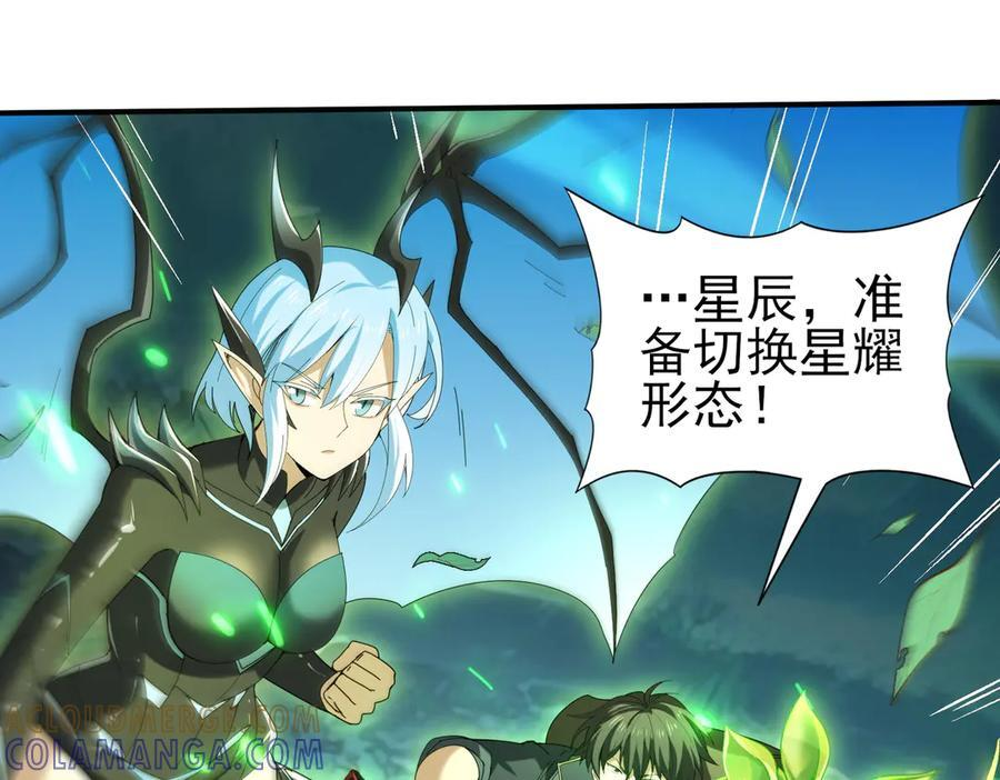 第139话 初见百级BOSS 第109页