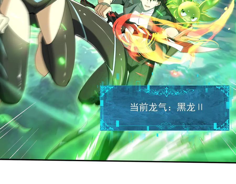 第139话 初见百级BOSS 第110页