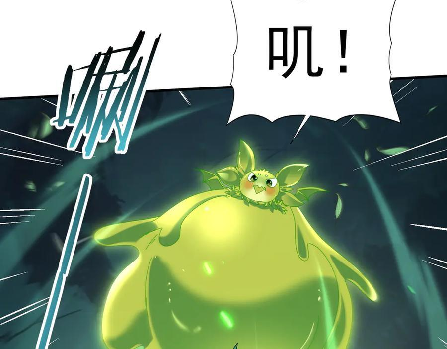 第139话 初见百级BOSS 第114页