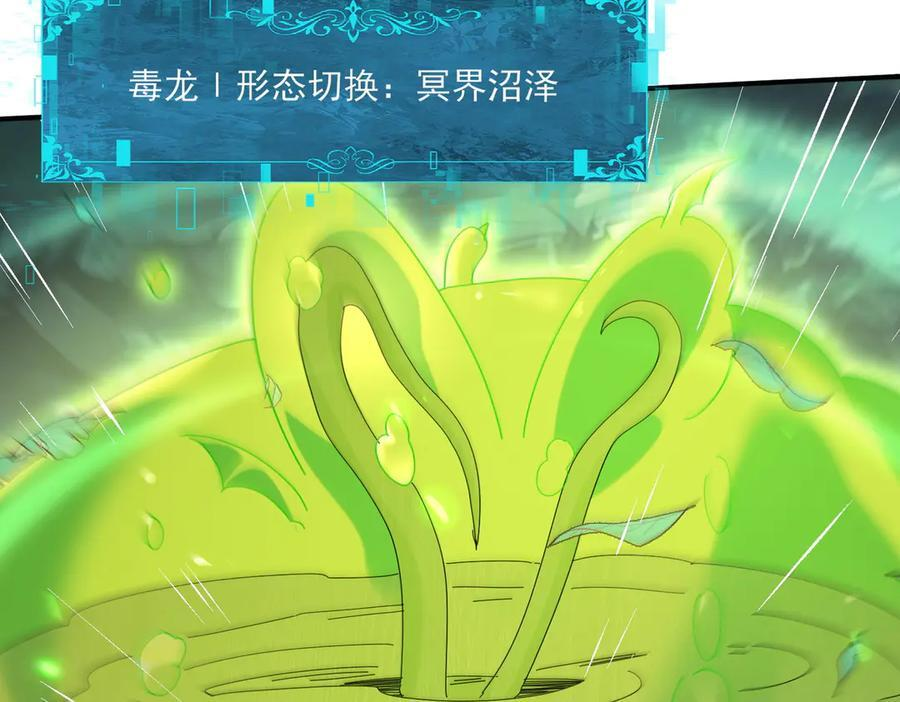 第139话 初见百级BOSS 第119页