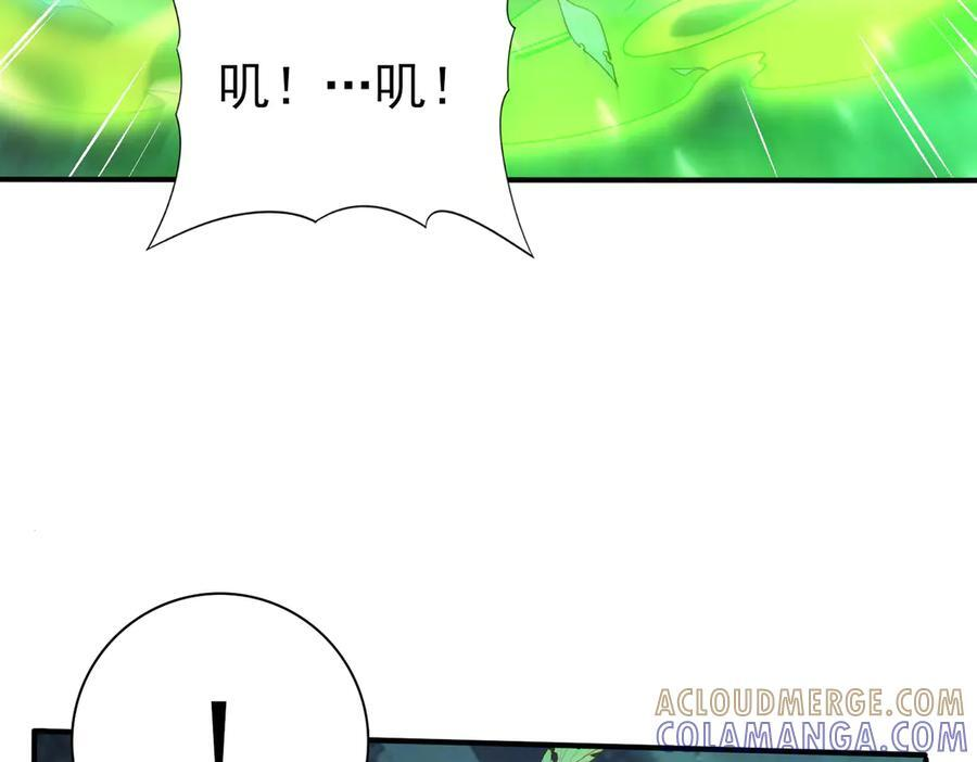 第139话 初见百级BOSS 第121页