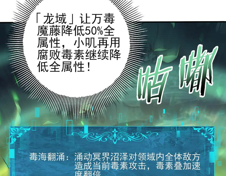 第139话 初见百级BOSS 第124页
