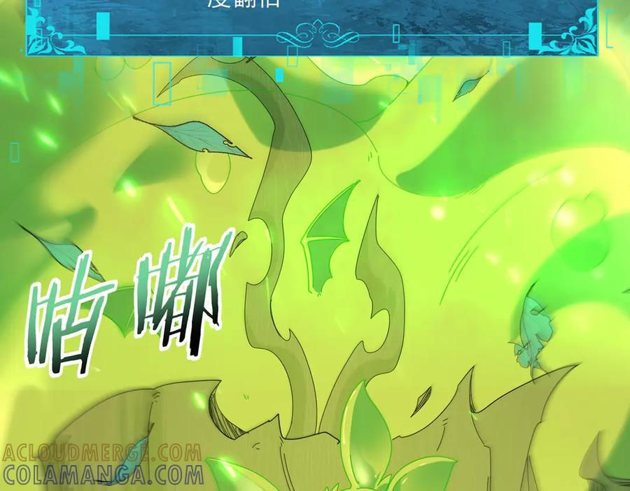 第139话 初见百级BOSS 第125页