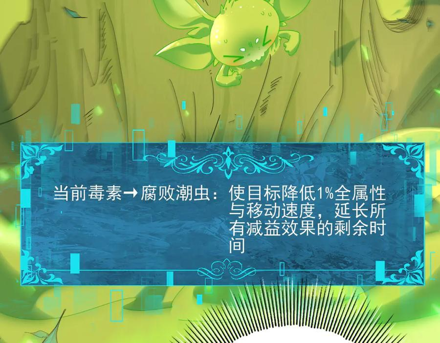 第139话 初见百级BOSS 第126页