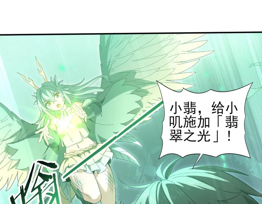 第139话 初见百级BOSS 第128页