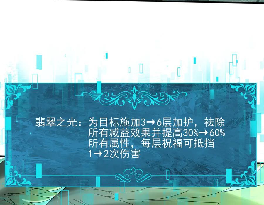 第139话 初见百级BOSS 第130页