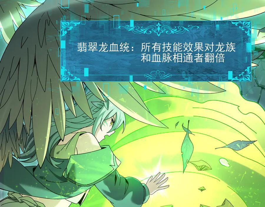 第139话 初见百级BOSS 第131页