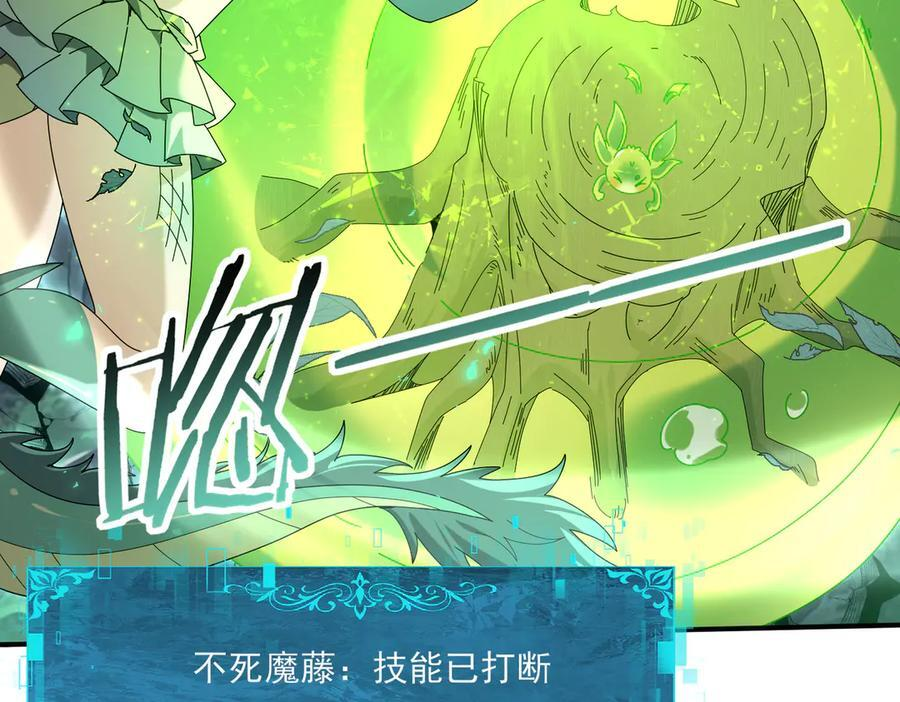 第139话 初见百级BOSS 第132页